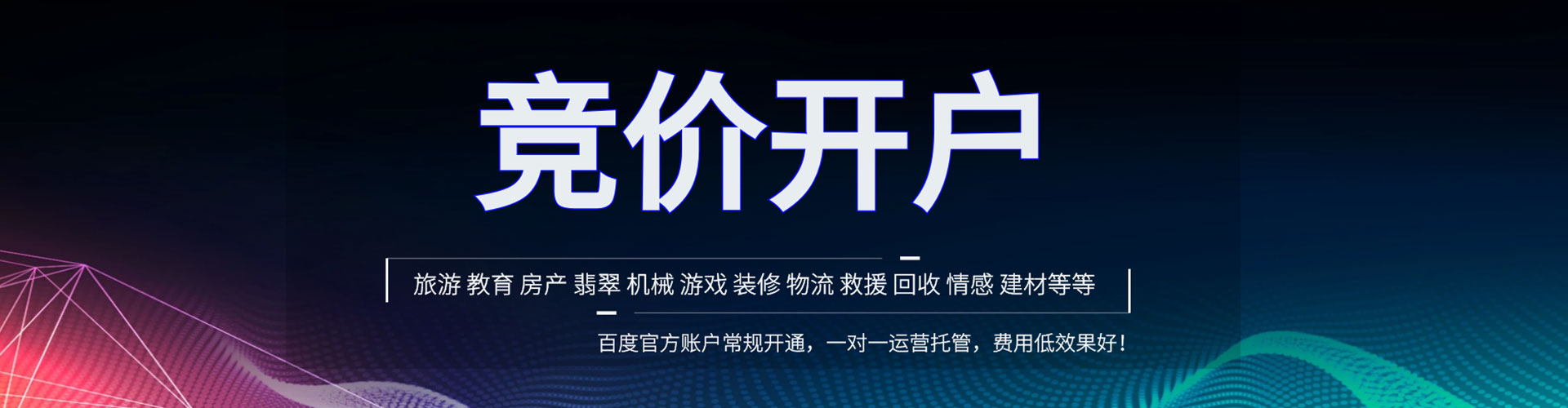 凉州竞价端口开户